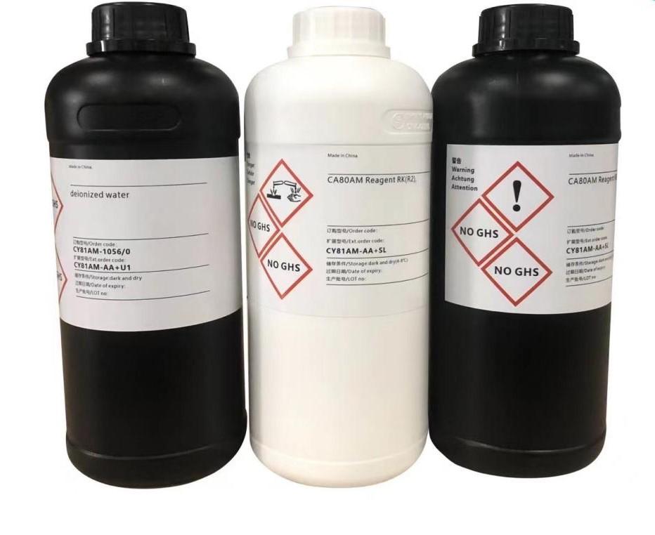 E+H分析儀大表試劑